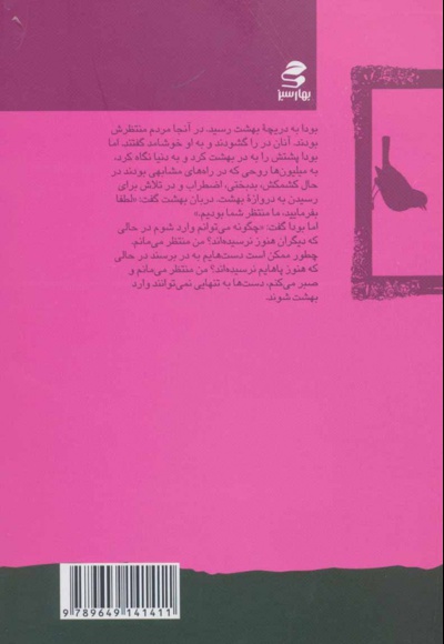 جانب عشق عزیز است فرو مگذارش